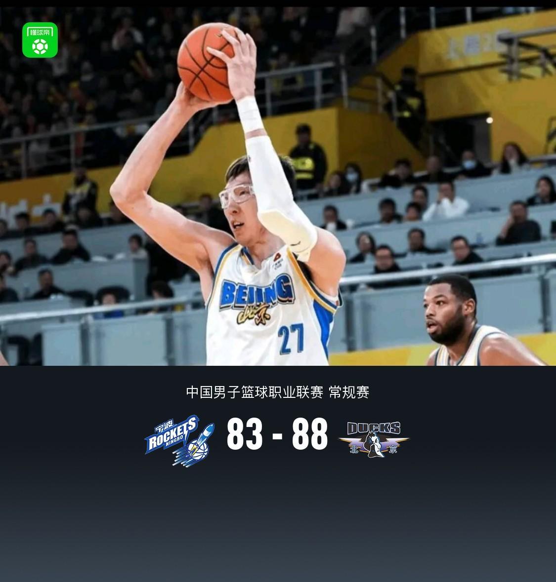 北京88-83险胜宁波，周琦18+6，杰曼25+7+7，杰克逊空砍23分