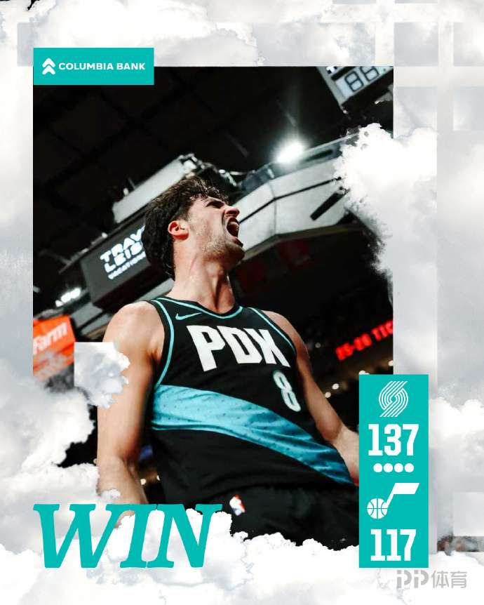 杨瀚森登场2分钟砍4分 开拓者137-117击败爵士